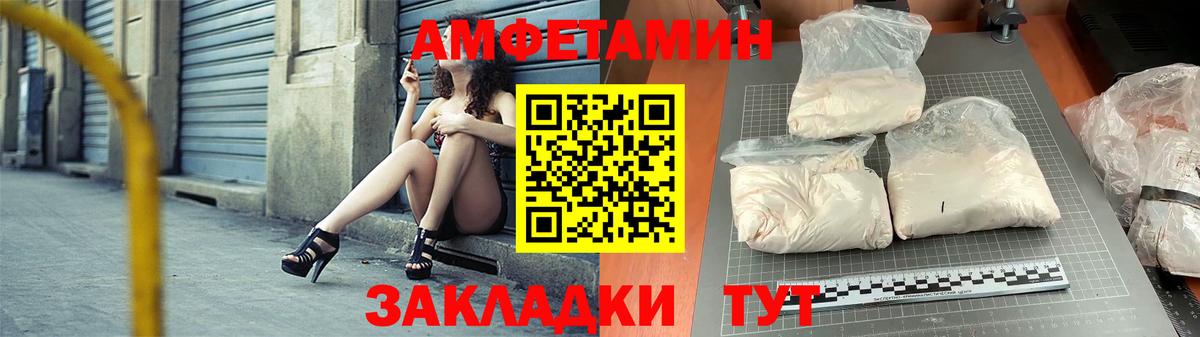 Амфетамин Premium Нижний Новгород