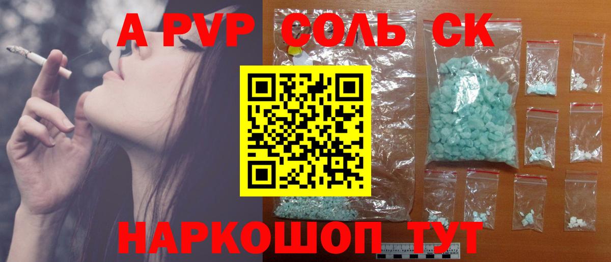 Нижний Новгород  A PVP мука  Alpha PVP мука  Alfa_PVP СК  Вход с VPN 
