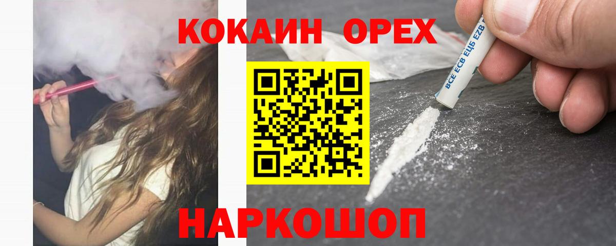 Cocaine Боливия Нижний Новгород