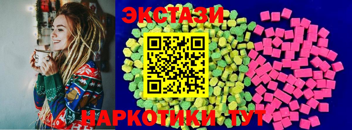Экстази mix Нижний Новгород