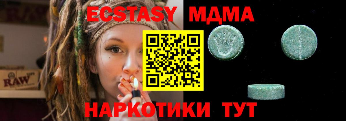 Нижний Новгород  ЭКСТАЗИ TESLA  Вход с VPN  Ecstasy 300 mg 