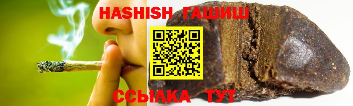 Гашиш Cannabis  Вход с VPN  цены   Нижний Новгород 
