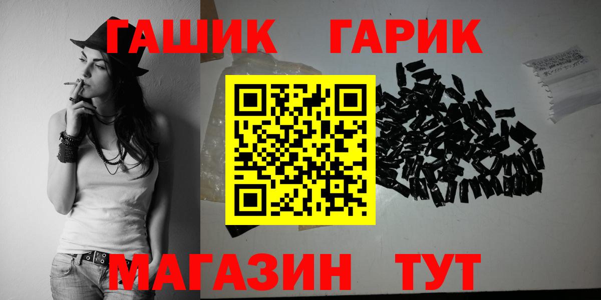 ГАШИШ хэш Нижний Новгород