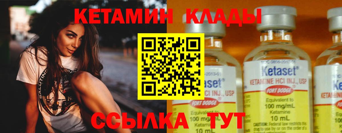 Кетамин VHQ  площадка как зайти  Нижний Новгород  КЕТАМИН ketamine  Вход с VPN 