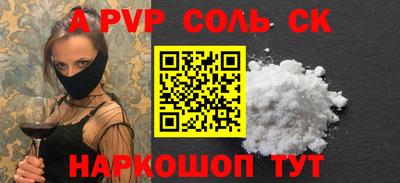 Альфа ПВП Тулун