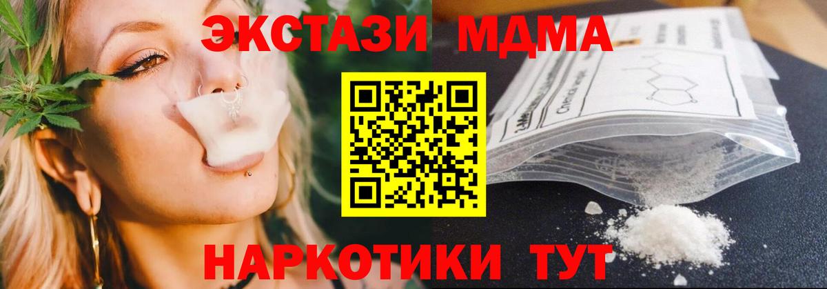 MDMA  Вход с VPN  МДМА VHQ  Нижний Новгород  MDMA молли 