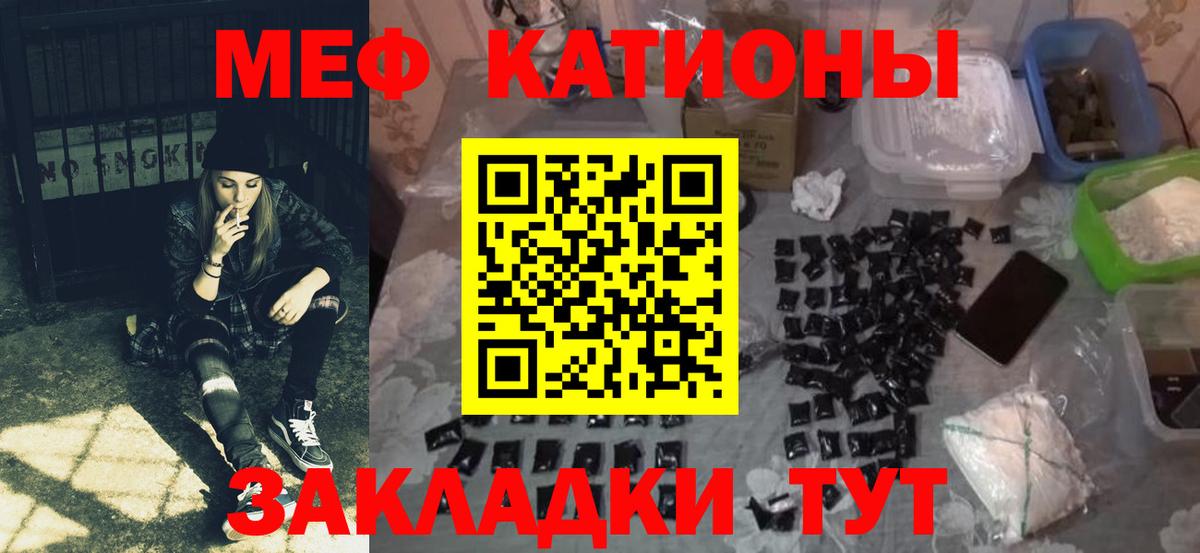 Меф мука Нижний Новгород