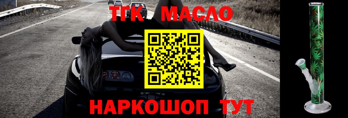 Нижний Новгород  где купить   Вход с VPN  блэк спрут рабочий сайт  Дистиллят ТГК гашишное масло 