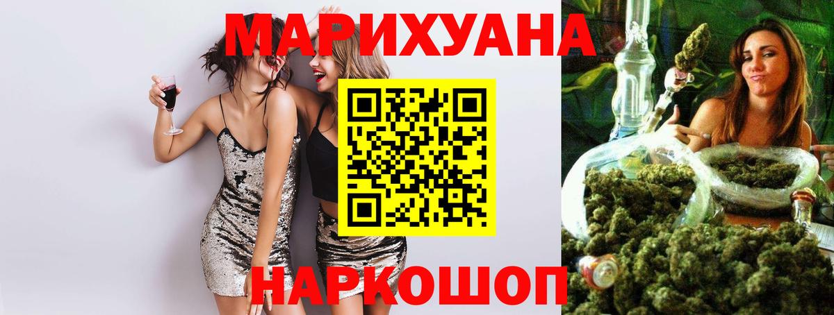МАРИХУАНА Ganja Нижний Новгород
